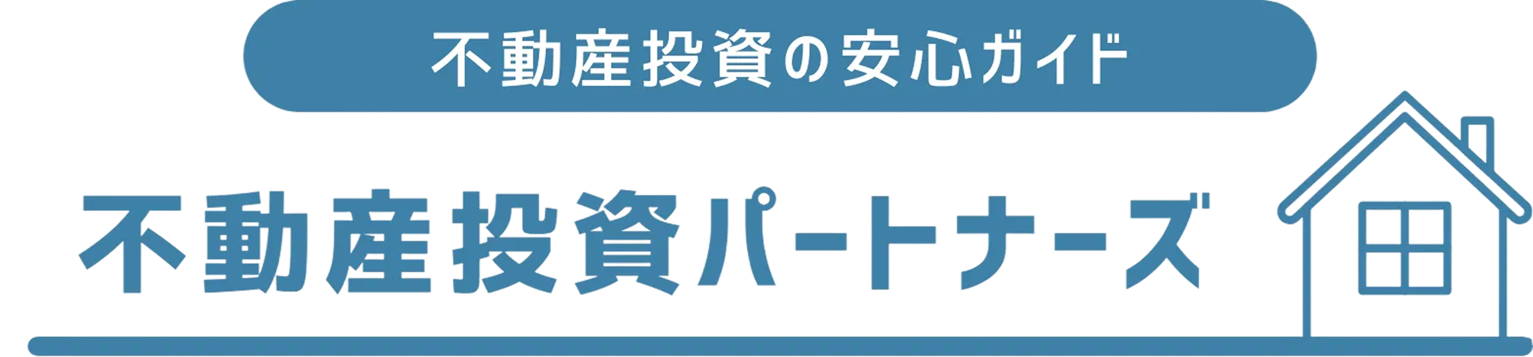 不動産投資パートナーズ